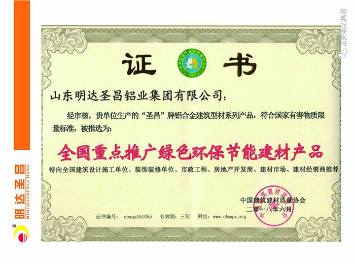 榮譽證書